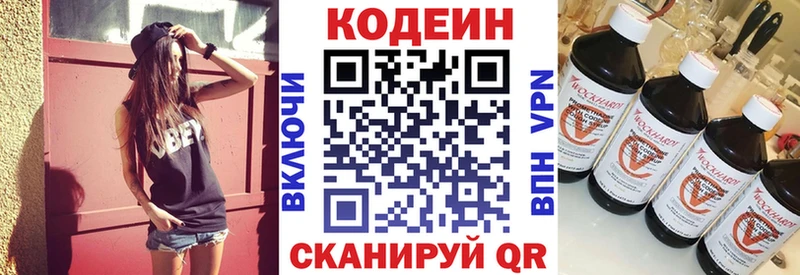 цены   blacksprut онион  Codein напиток Lean (лин)  площадка наркотические препараты  Емва 