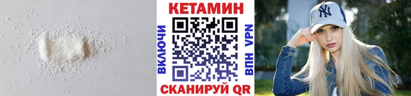 хочу наркоту Емва Кетамин VHQ